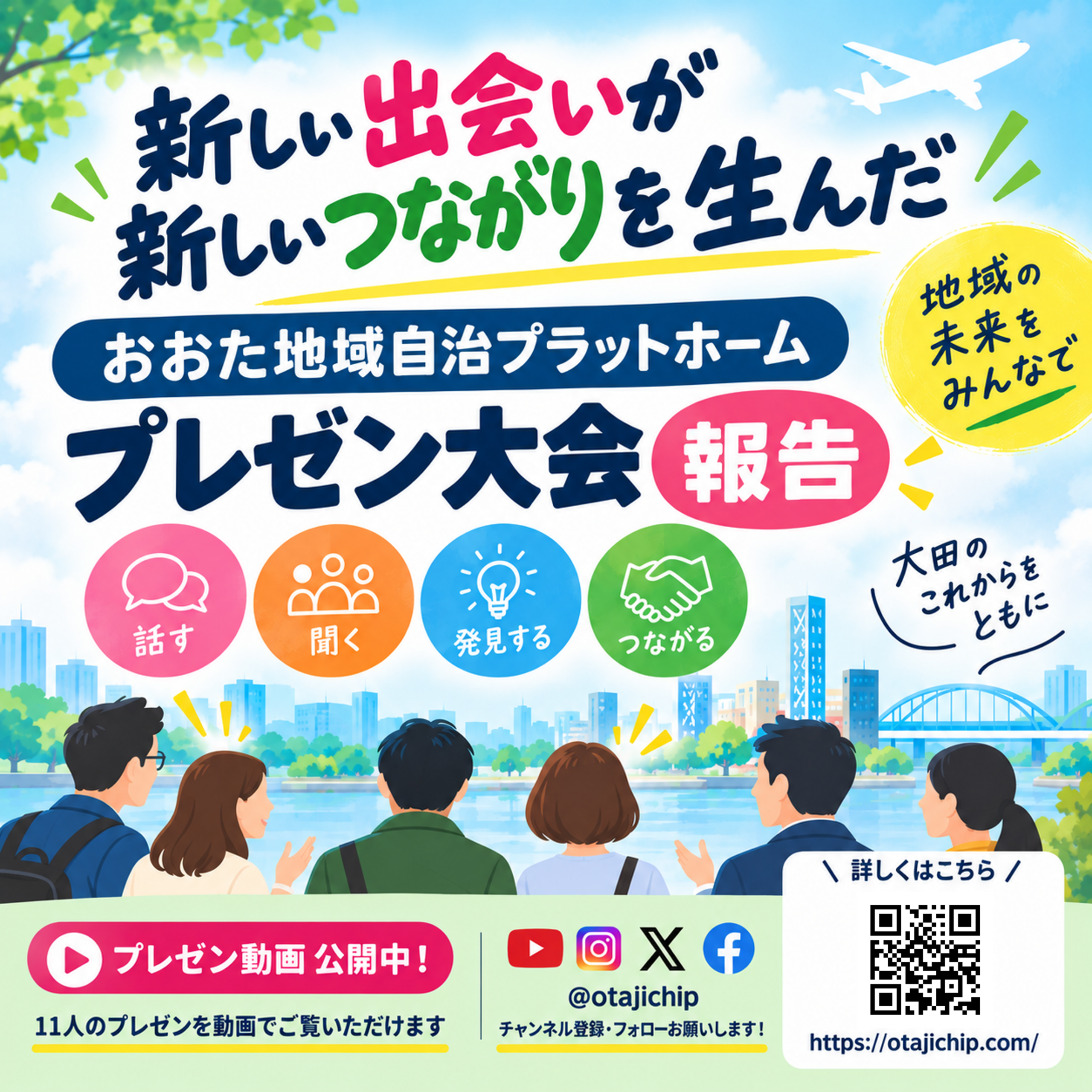 プレゼン大会　報告